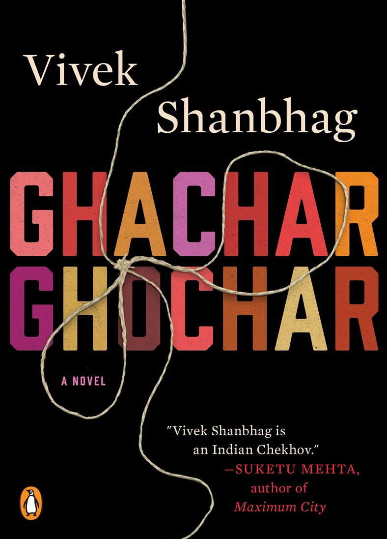 Ghachar Chochar