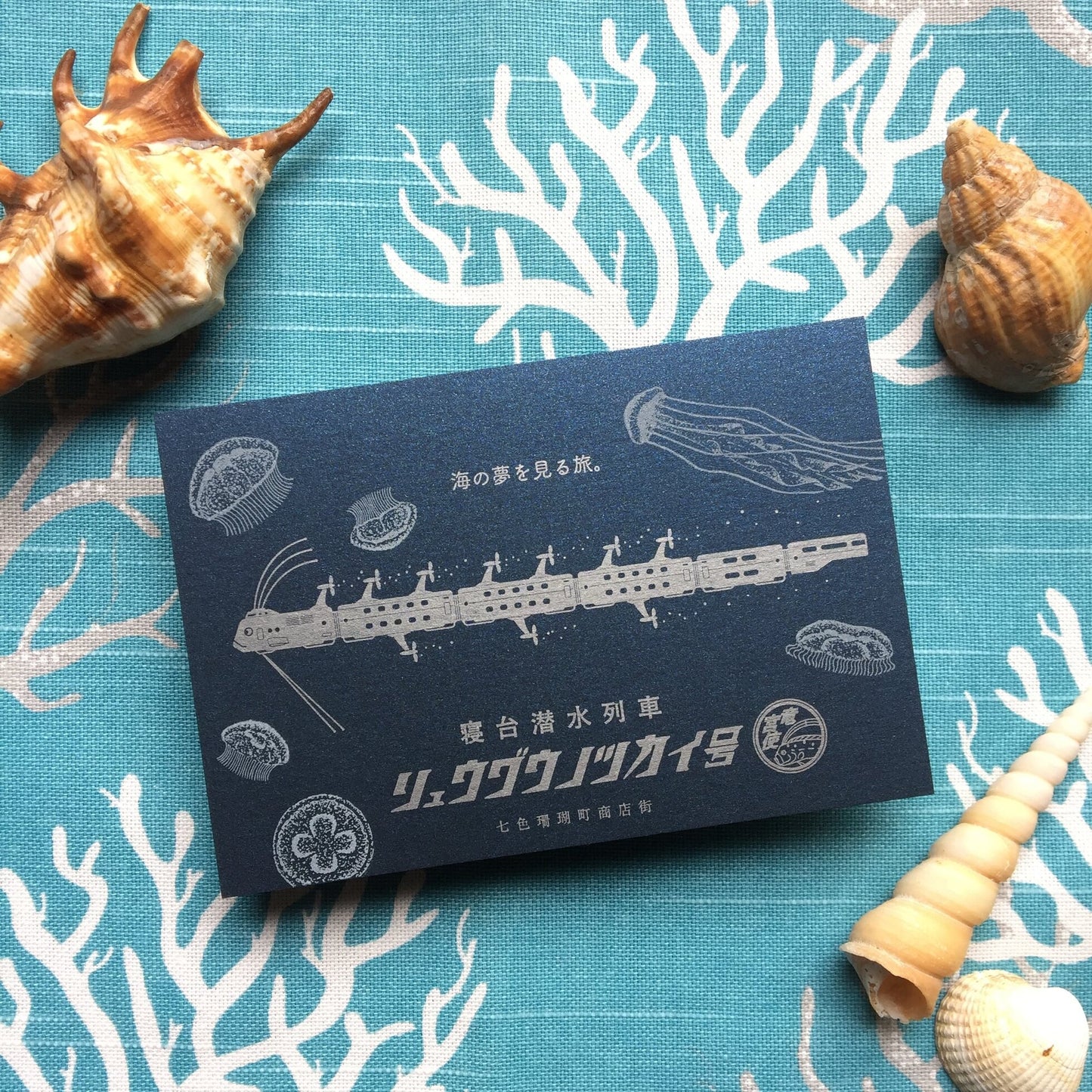 Sleeper Submersible Postcard