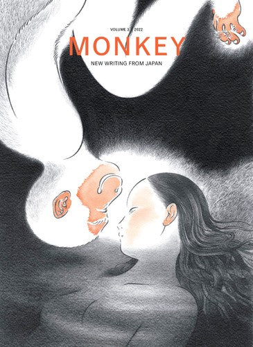 MONKEY New Writing from Japan: Volume 3