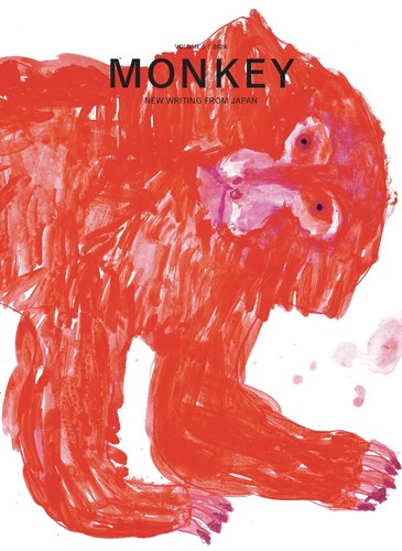 MONKEY New Writing from Japan: Volume 5