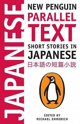 Short Stories in Japanese: New Penguin Parallel Text (Japanese Edition)