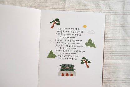 See you in Seoul Sticker Sheet