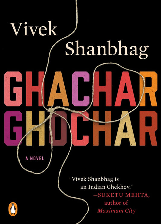 Ghachar Chochar