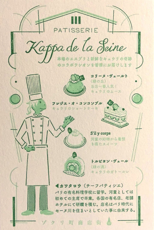 Kappa de la Seine Postcard