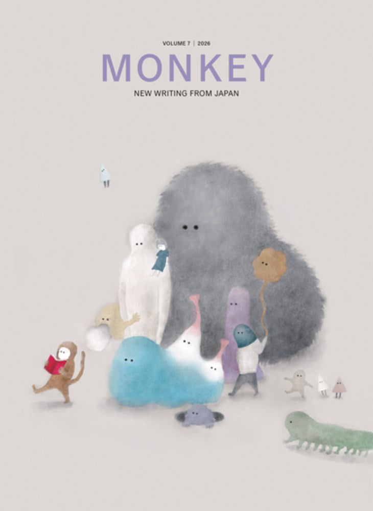 MONKEY New Writing from Japan: Volume 7