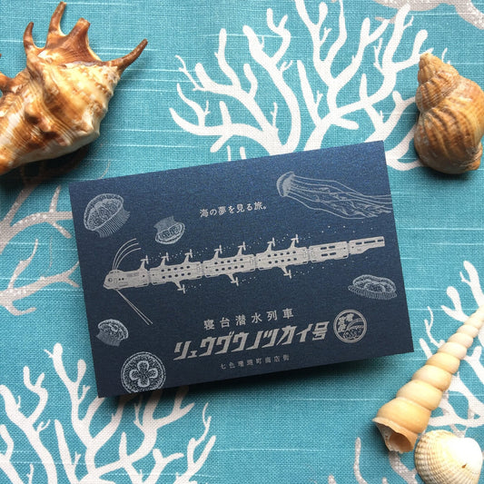 Sleeper Submersible Postcard